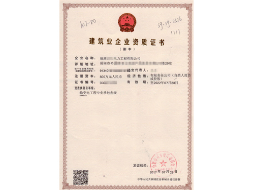 模板脚手架专业承包不分等级