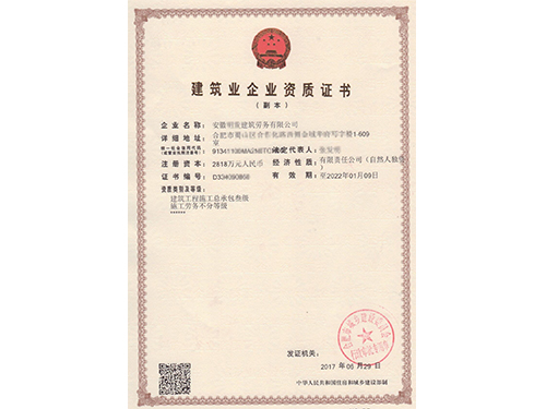 市政公用工程施工总承包叁级