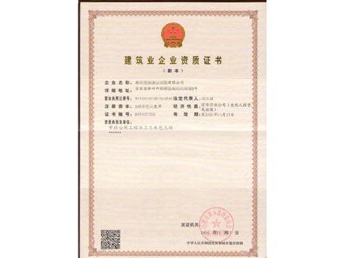 市政公用工程施工总承包三级