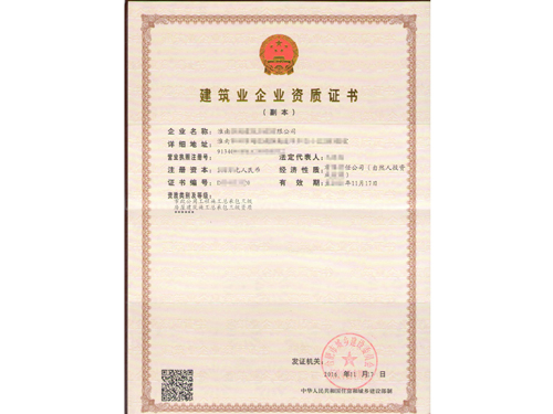 市政公用工程施工总承包三级和房屋建筑施工总承包三级